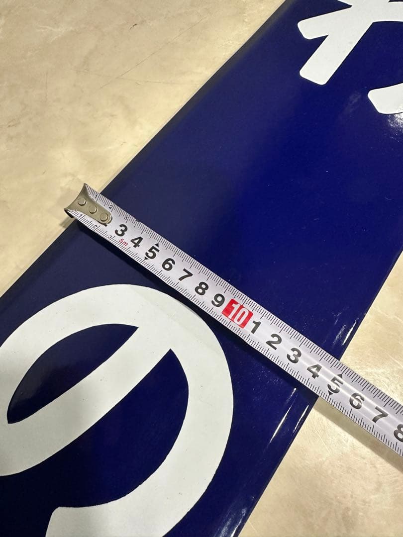 N*S様 ホーロー看板 駅名板 つわの - メルカリ