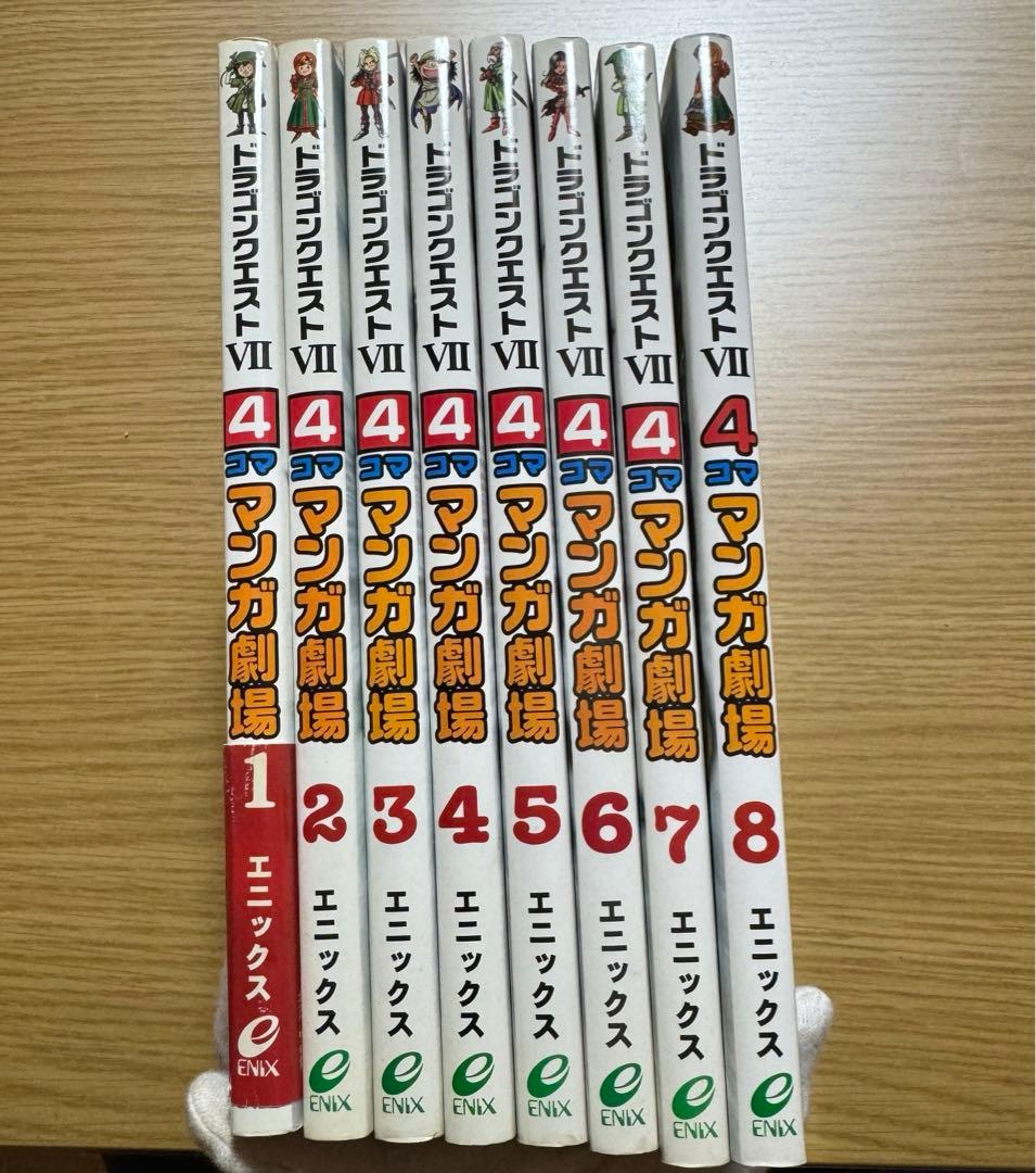 ドラゴンクエストⅦ 4コママンガ劇場7 1〜8巻エニックス - メルカリ