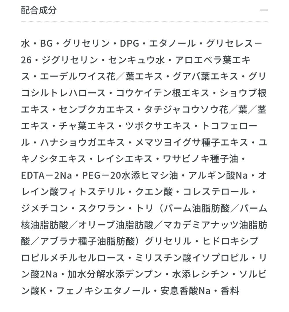 INFINITYプレステジアス　ローション・エマルジョン　レフィル