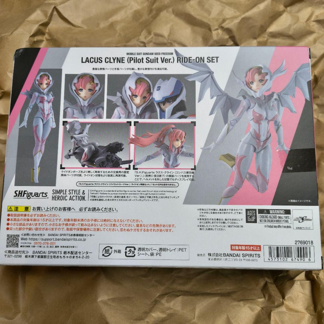 S.H.Figuarts ラクス・クライン（パイロットスーツVer.）ライドオン