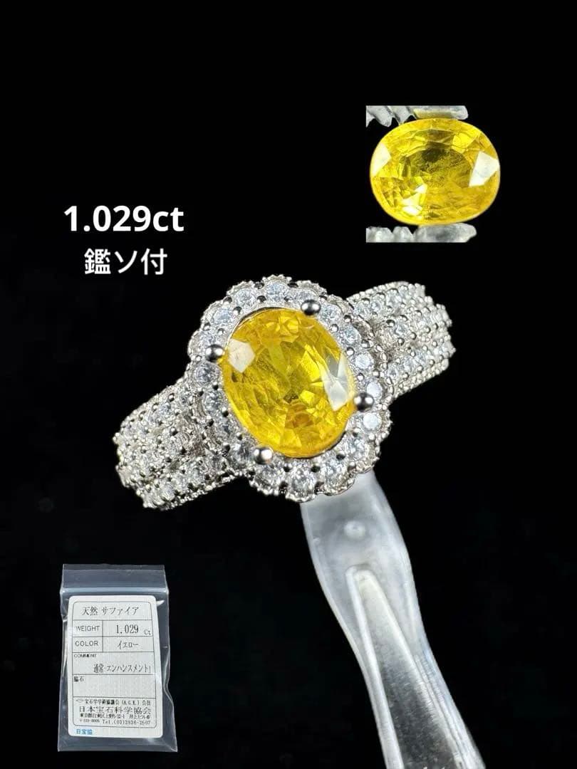 新作　天然イエローサファイア リング 1.029ct S925 鑑ソ付