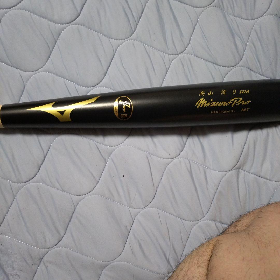 ミズノプロ髙山選手バット 硬式用【ミズノプロ】ロイヤルエクストラ メイプル(木製／85cm／平均