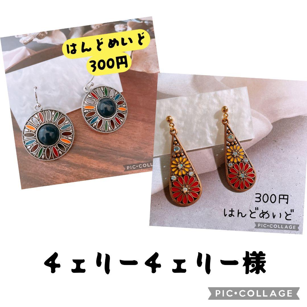 チェリーチェリー様 リクエスト 2点 まとめ商品 - メルカリ