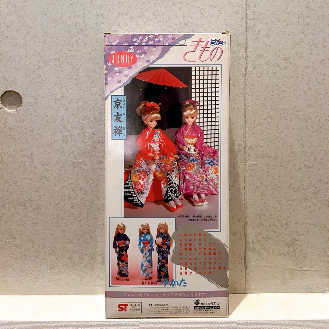 レア☆タカラ ジェニー 京友禅 着物 - メルカリ
