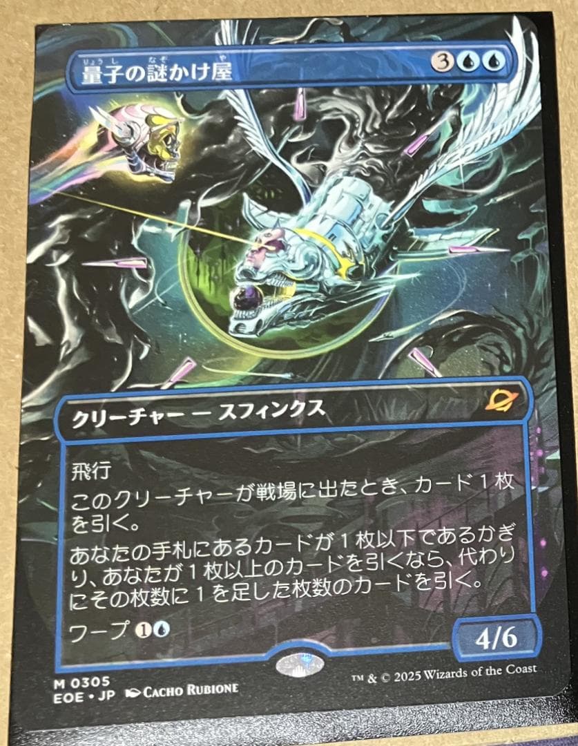 MTG　量子の謎かけ屋　日本語版　ボーダーレス　久遠の終端 久遠の終端｜カードギャラリー｜マジック：ザ・ギャザリング 日本公式