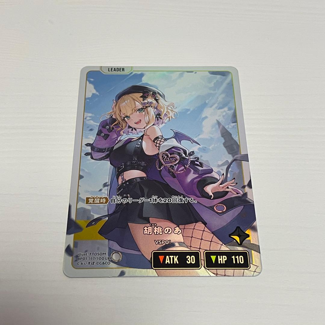 胡桃のあ クロススターズ - メルカリ