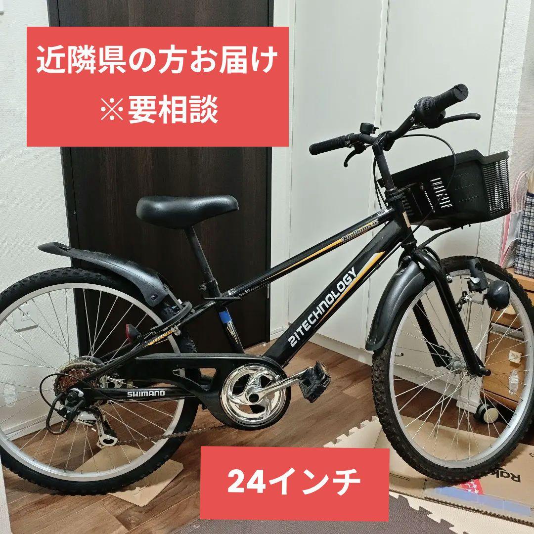 【子供用】マウンテンバイク　24インチ　6段ギア 子供用自転車 24インチ ジュニアマウンテンバイク 6段変速 男の子