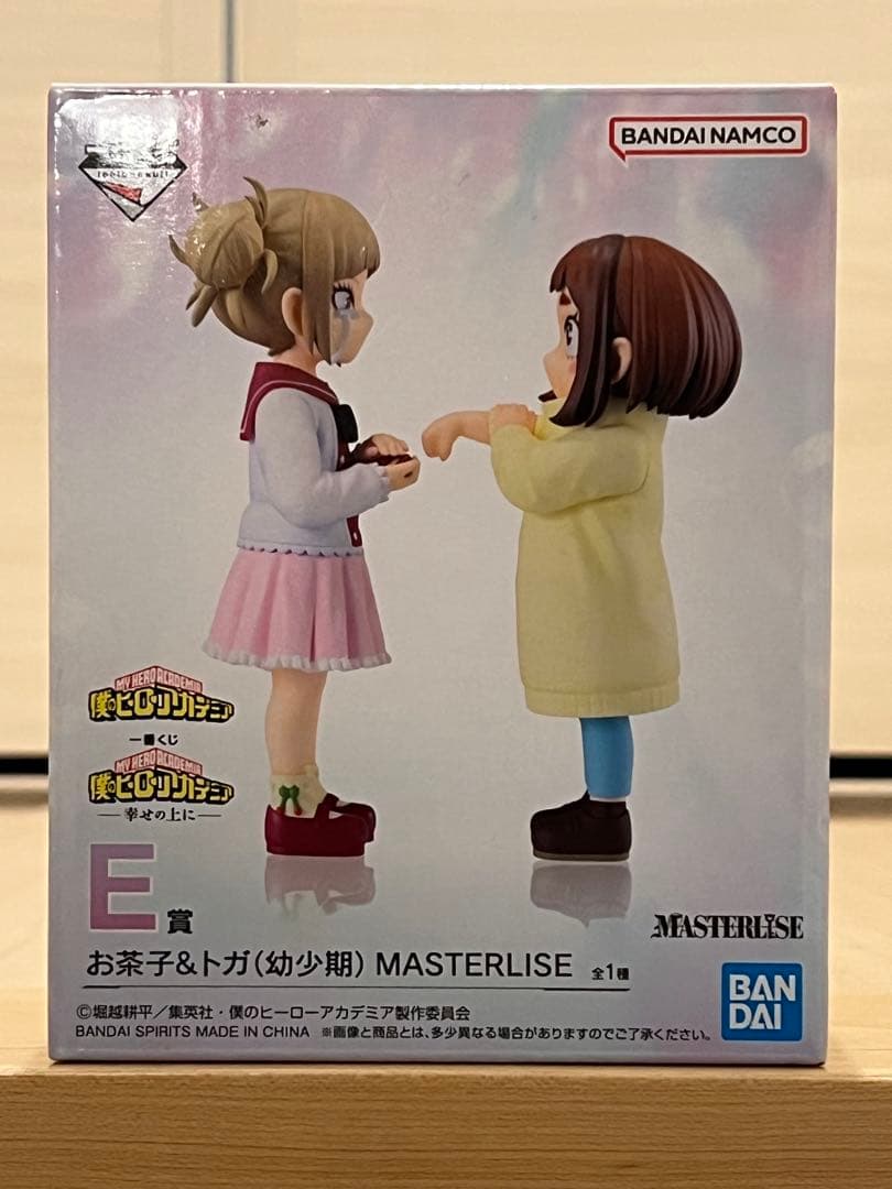 一番くじ 僕のヒーローアカデミア -幸せの上に- E賞 お茶子＆トガ