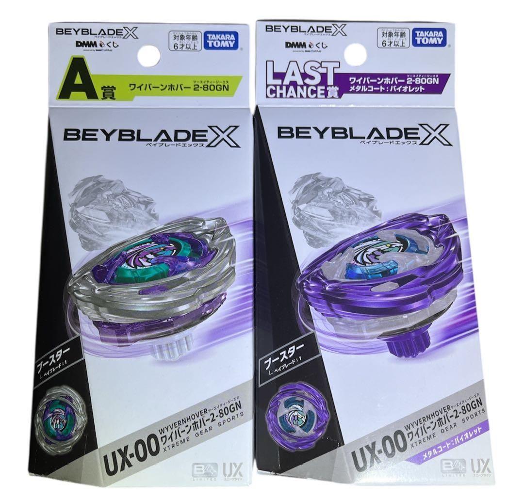 新品未開封ベイブレードXワイバーンホバー バイオレット.ver ワイバーンホバー Controversy] This morning, it was announced that 