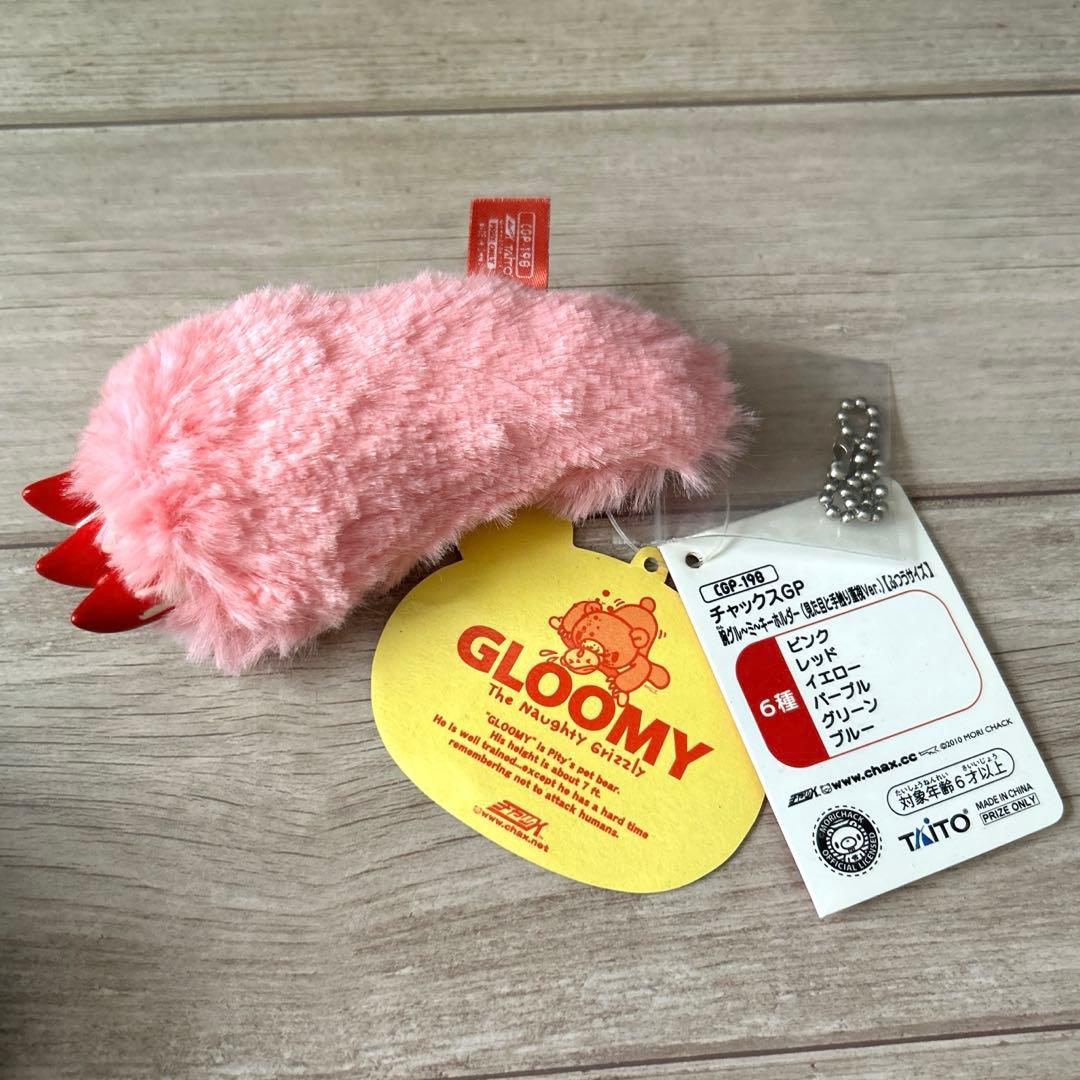 腕グルーミーキーホルダー(見た目と手触り重視ver.)腕顔グルーミー