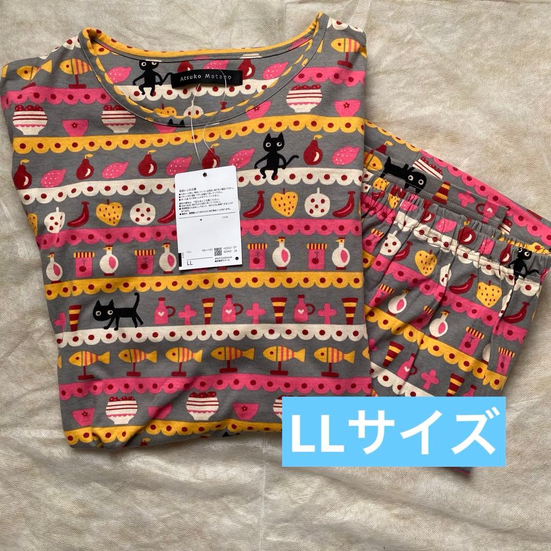 ワコール　WACOAL マタノアツコ　パジャマ　LLサイズ　HDX521 GY ATSUKO MATANO by WACOAL 【20％OFF】ワコール wacoal マタノアツコ