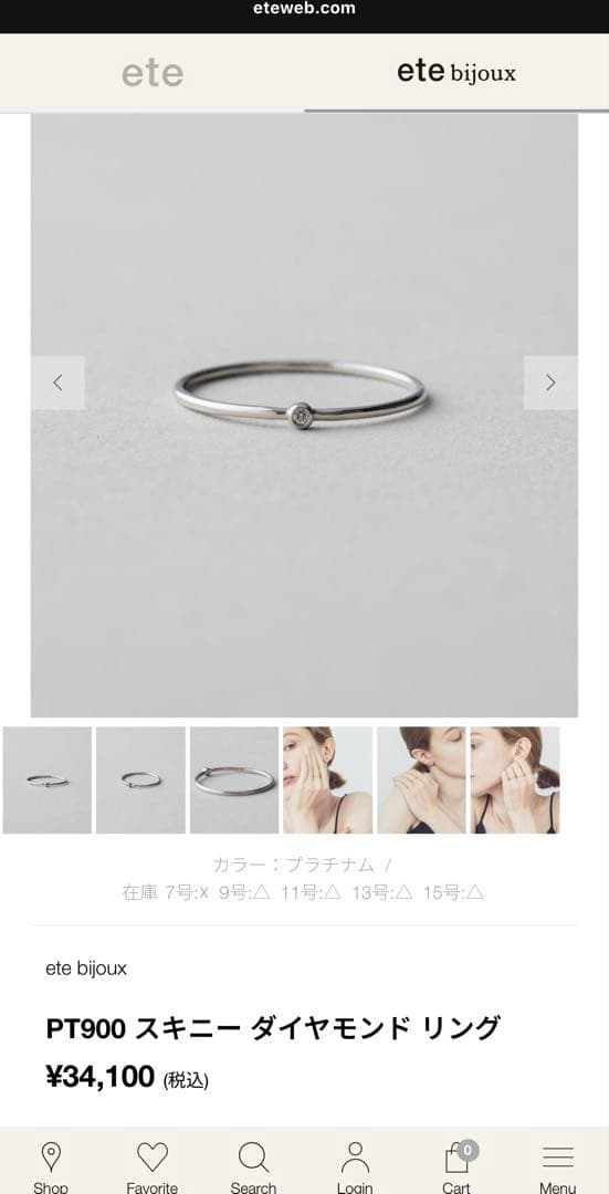 ete bijouxPT900スキニーダイヤモンドリング 0.005ctプラチナ