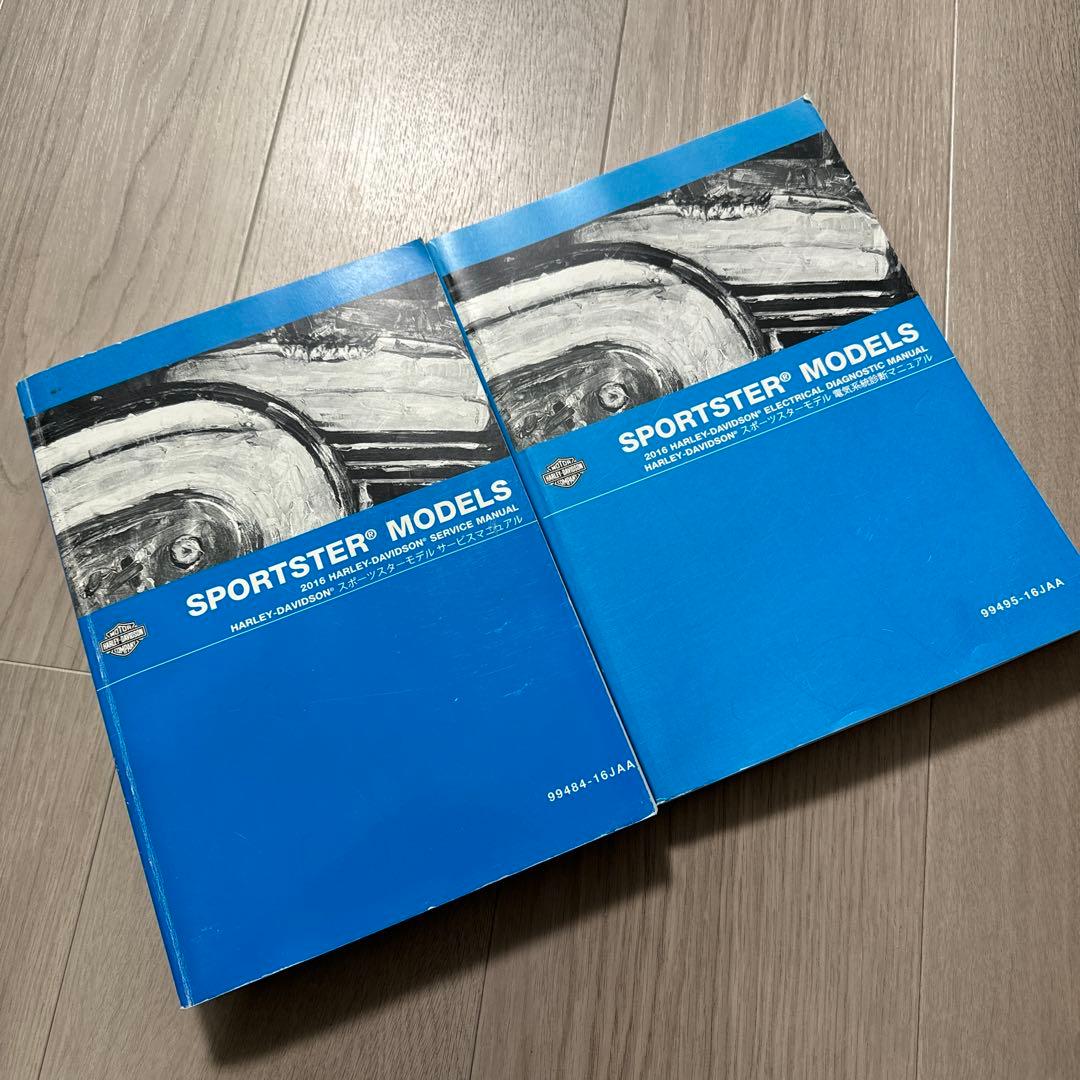 2016年式 スポーツスター サービスマニュアル - メルカリ