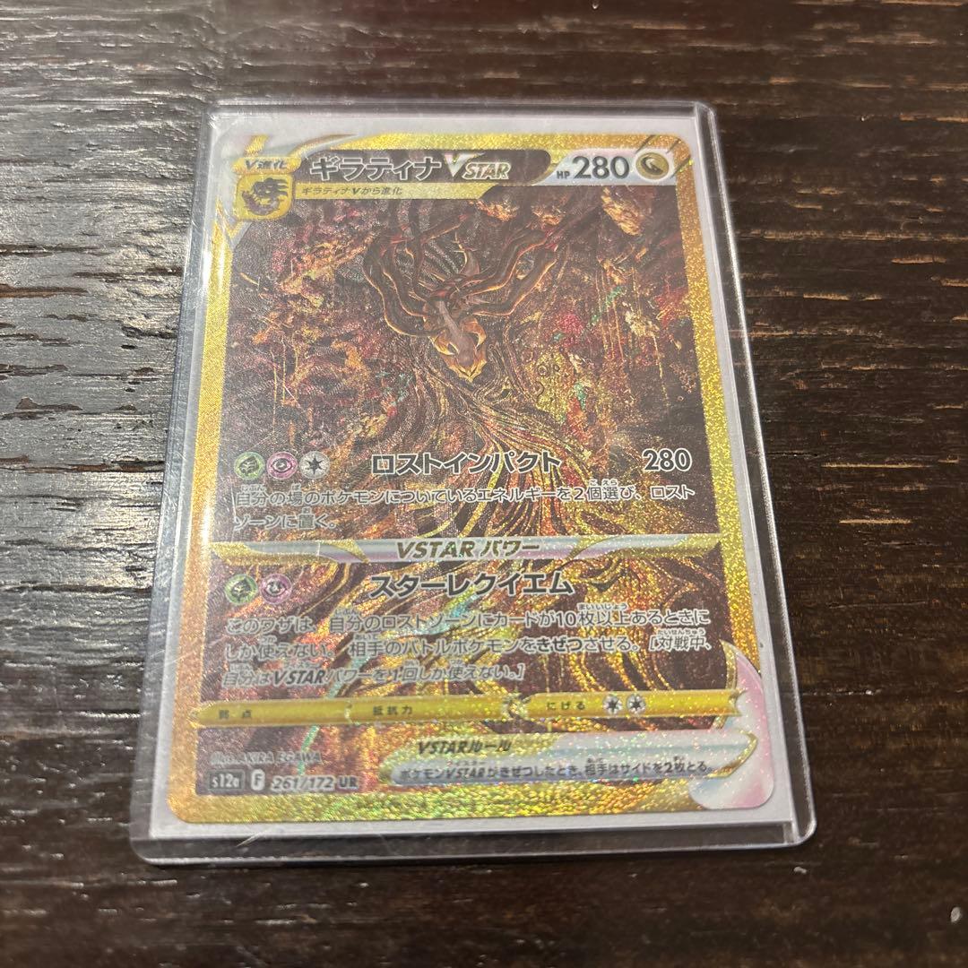 starry night ドラゴンシールド 星月夜 25周年記念 3 個の通販はau PAY