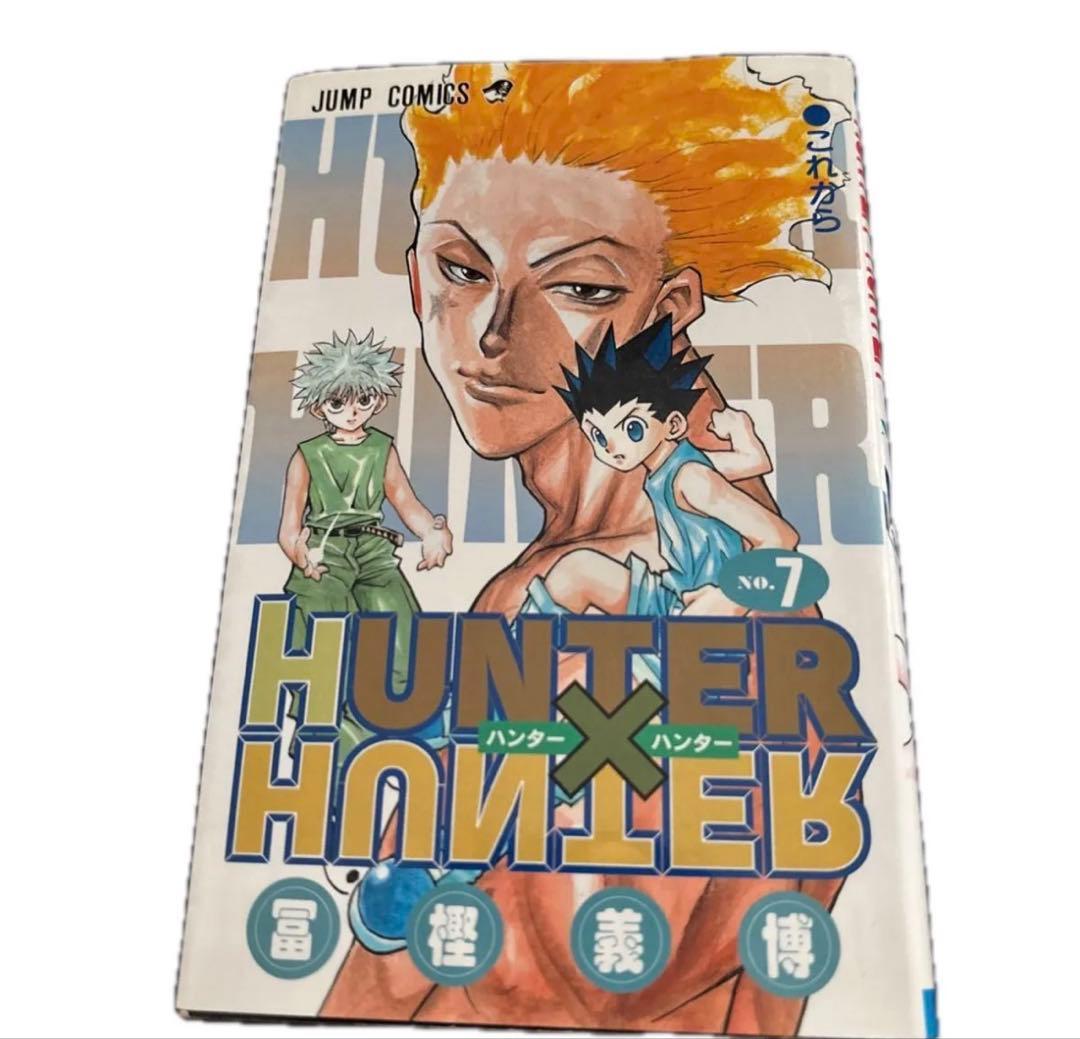 初版〉HUNTER×HUNTER ハンターハンター 7巻 冨樫義博 - メルカリ