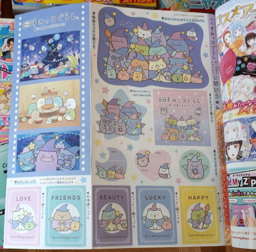 ちゃお まとめ売り 6冊 2021年 - メルカリ