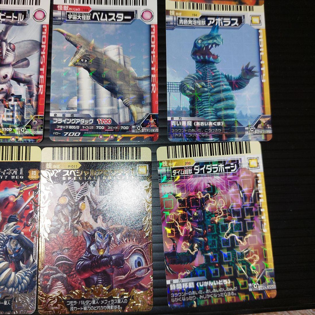 大怪獣バトルカードゲーム 画像1・2枚目まで 82枚まとめて！当時物