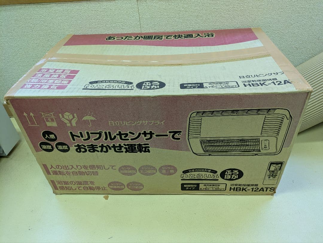 日立　ゆとらいふ　浴室乾燥暖房機　HBK-12ATS 日立 ゆとらいふ 浴室乾燥暖房機 HBK-12ATS 日立 ゆとらいふ 浴室乾燥