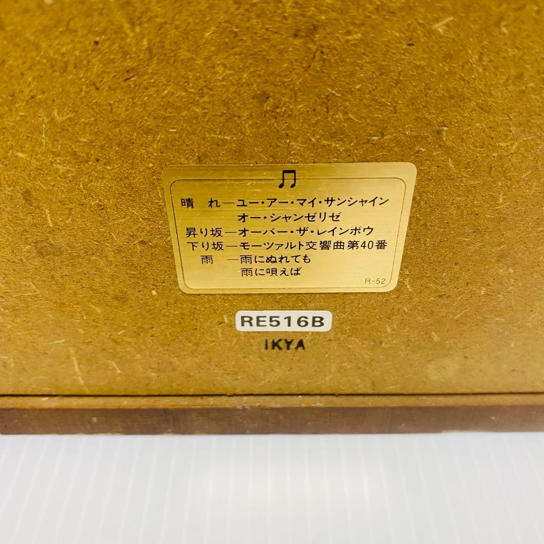 SEIKO からくり時計 天気予報 天候 RE516B ウェザーウィンドウ - メルカリ