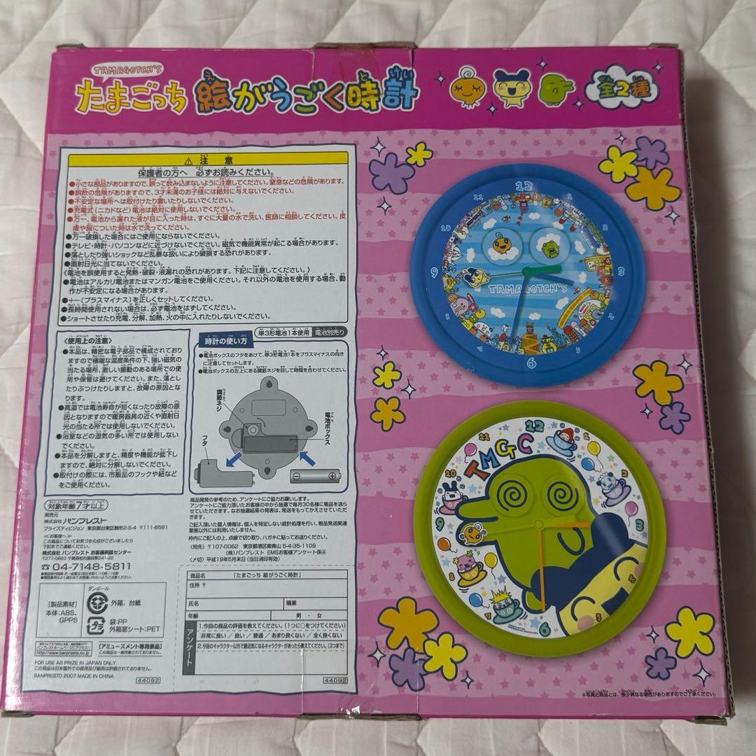 たまごっち 絵がうごく時計 - メルカリ