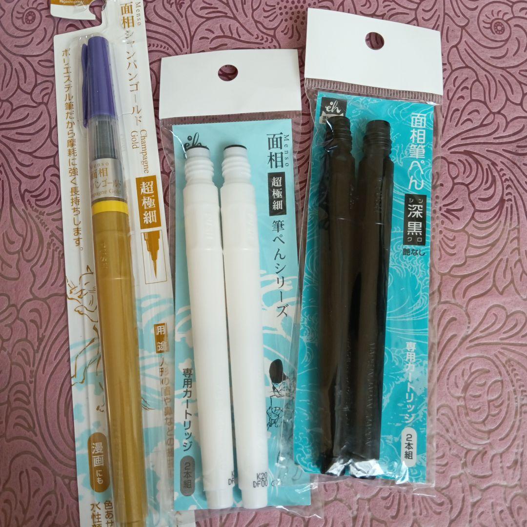 己書 他 筆ペン カートリッジ他イロイロ - メルカリ