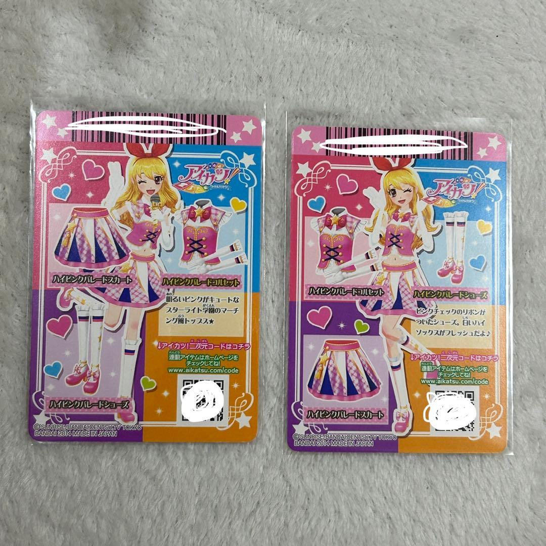 アイカツ 星宮いちご ハイピンクパレードコーデ アイカツカード まとめ