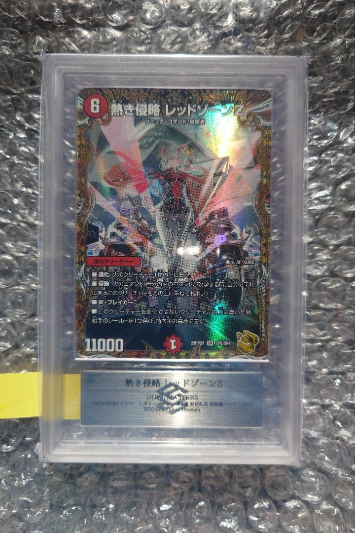 ぽ*ず様 デュエマ　熱き侵略レッドゾーンZ　金トレジャー　ARS10 熱き侵略 レッドゾーンZ 金トレジャー 1枚の通販 ルネンド's shop