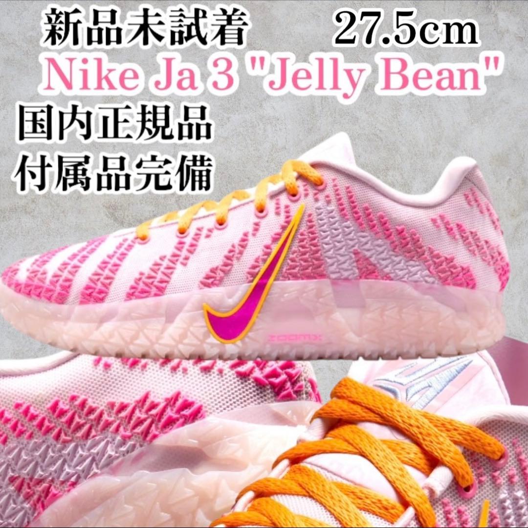新品未試着 Nike Ja 3 