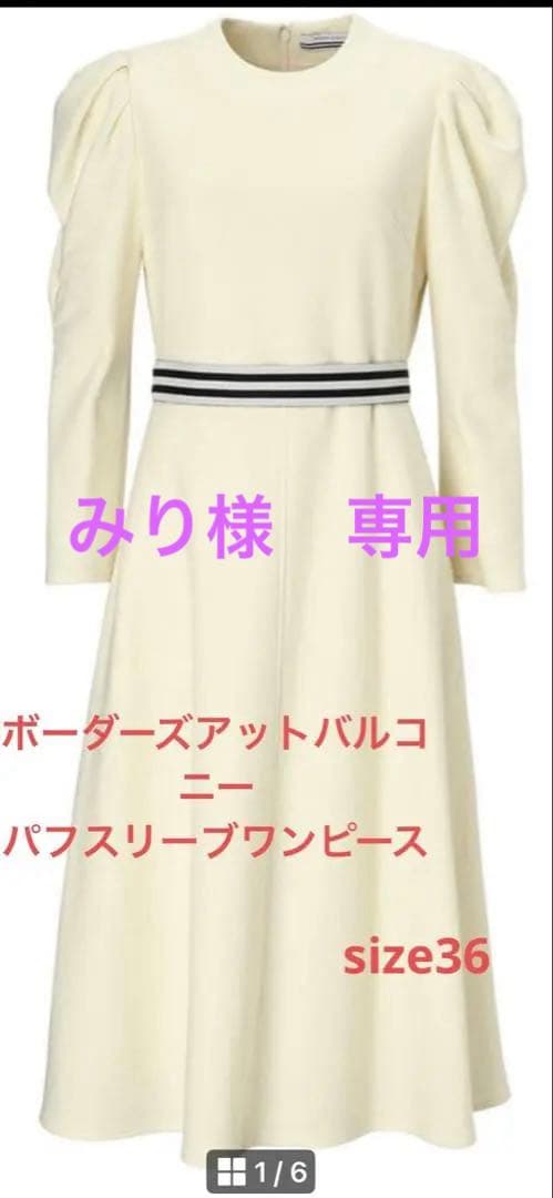 BORDERS at BALCOLONY パフスリーブワンピース 36 BORDERS at BALCONY（ボーダーズアットバルコニー） ワンピース