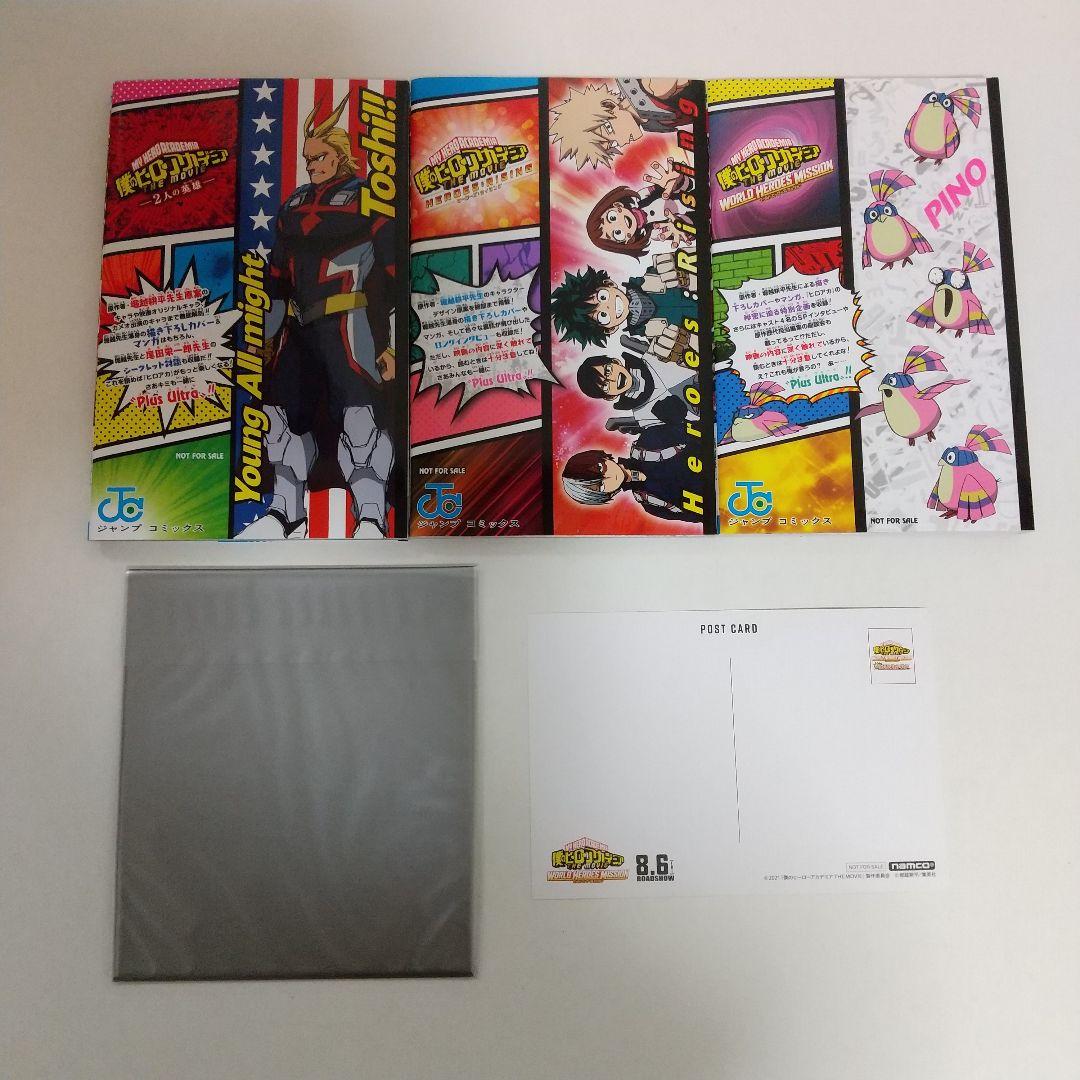 僕のヒーローアカデミア 映画 入場特典 過去全巻 0巻 R巻 W巻 ヒロアカ