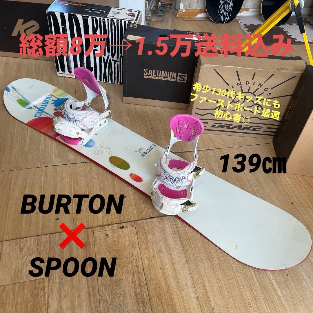 BURTON×SPOON バートン バイン付 スノーボードセット レア139㎝ - メルカリ