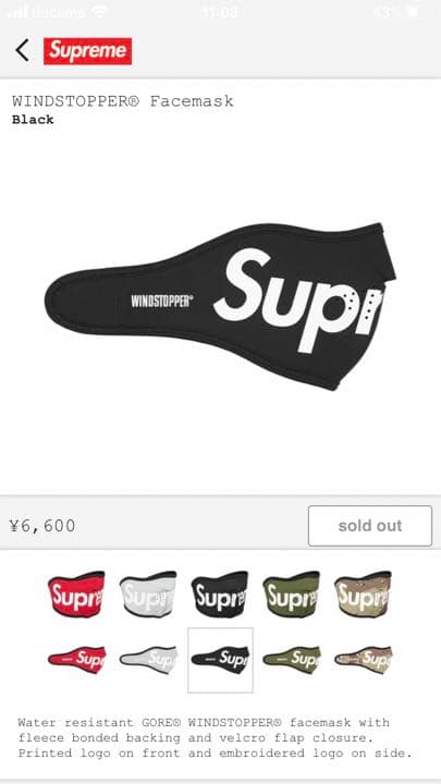 Supreme WINDSTOPPER Facemask - メルカリ