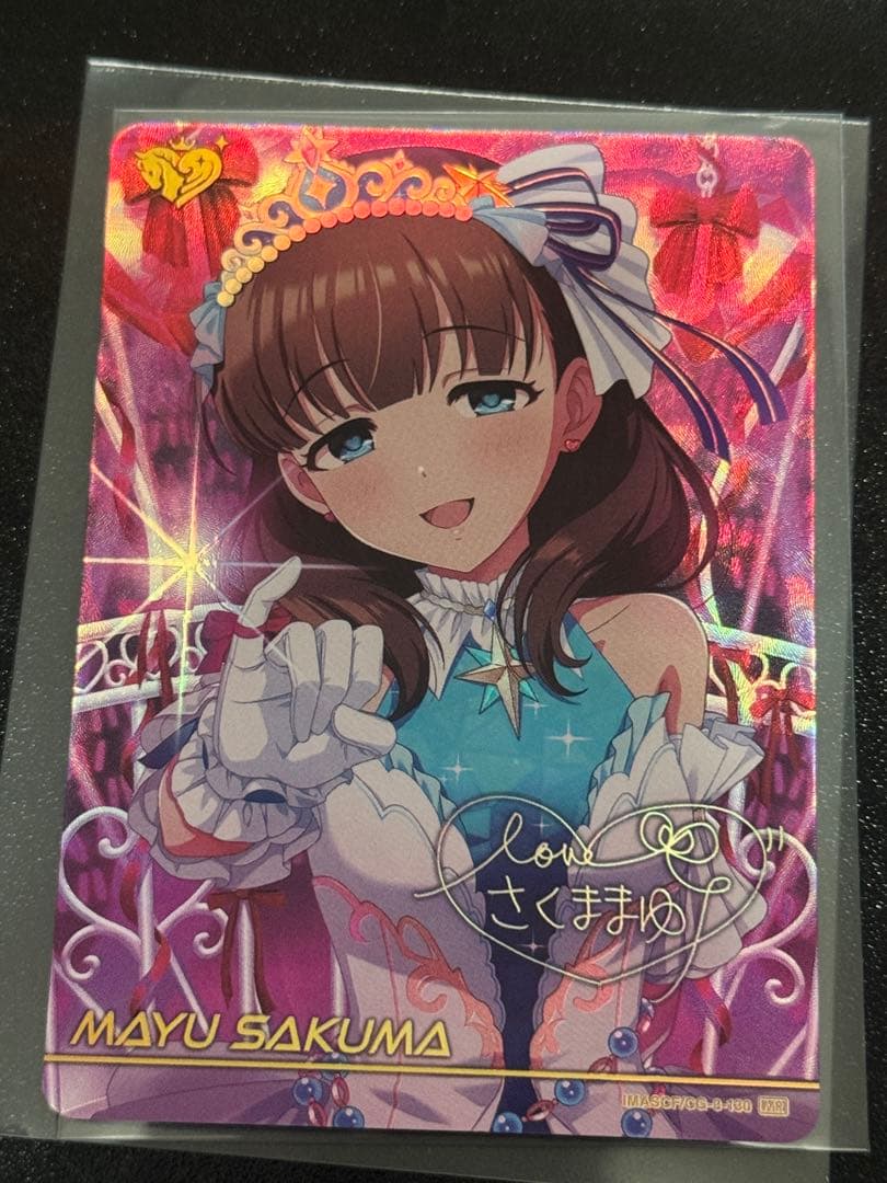 デレマス シンデレラガールズ カードフォリオ MR 佐久間まゆ - メルカリ