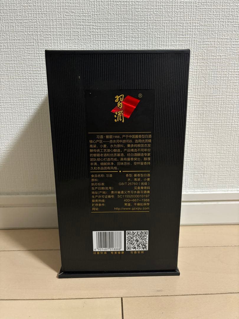 貴州習酒 中国白酒500ml アルコール53度 箱付 未開封 アルコール53度