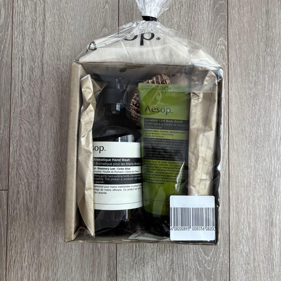 Aesop イソップ スクラブ ボディクレンザー ギフトボックス プレゼント