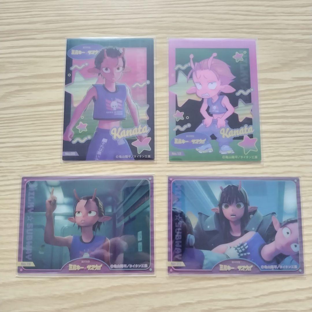 ミルキーサブウェイ トレーディングカードコレクションクリア カナタ 4