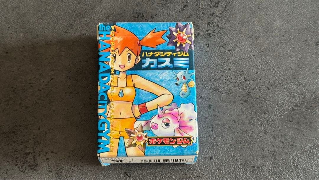 旧裏】ハナダシティジム カスミデッキ ポケモンカード ポケモンジム