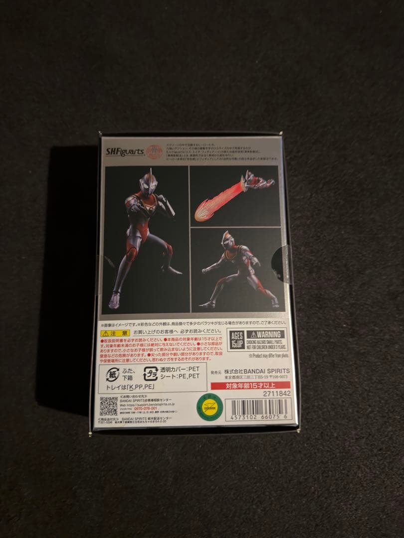 S.H.Figuarts 真骨彫 ウルトラマンガイア　V2
