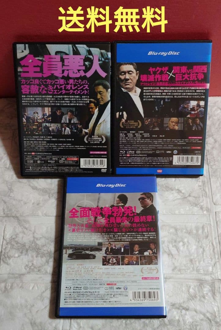 アウトレイジ 三作品セット DVD. Blu-ray〈レンタル落ち商品〉北野武