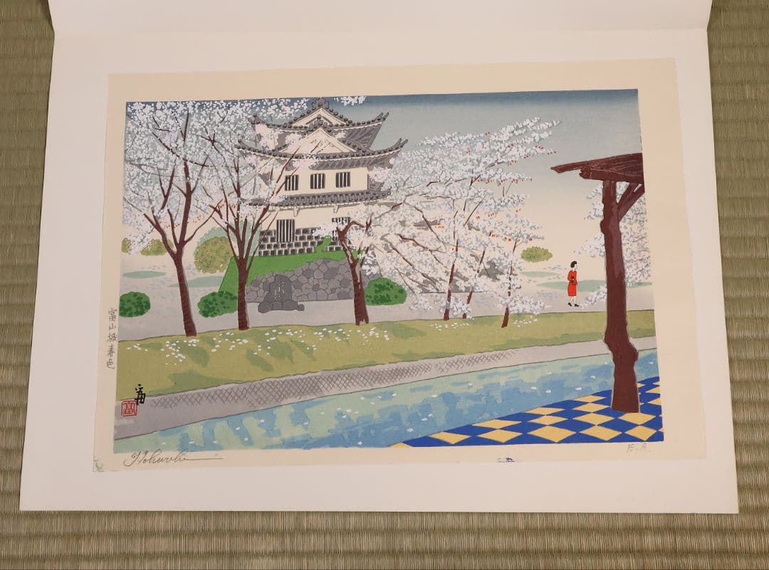 徳力富吉郎 木版画 限定E.A/200部 いきいき富山四景 多色摺【