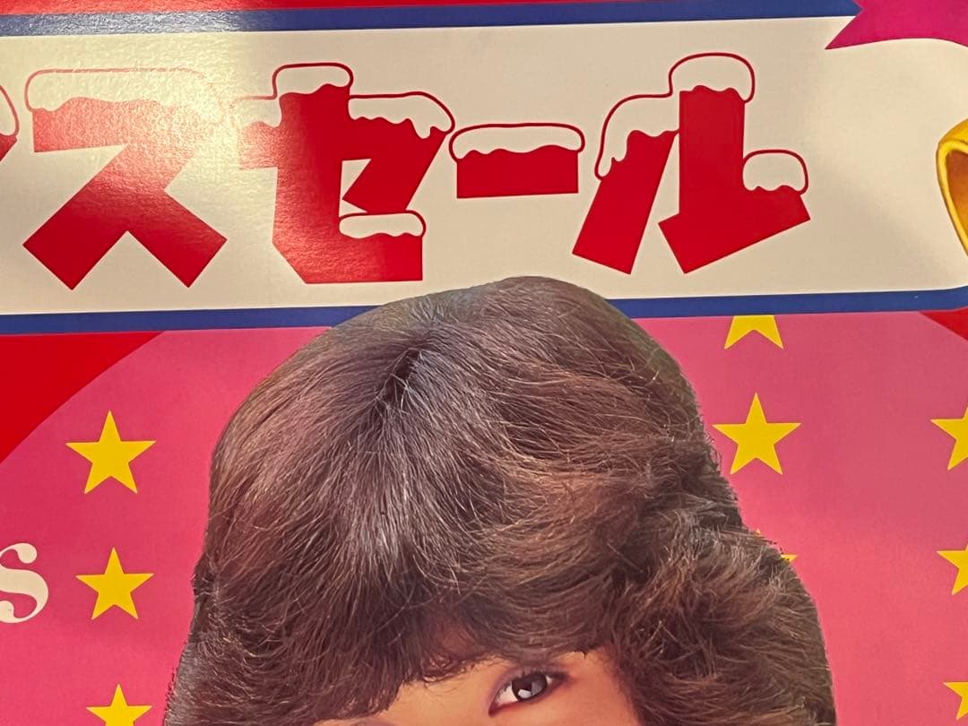 松田聖子 田原俊彦 グリコ紙看板 - メルカリ