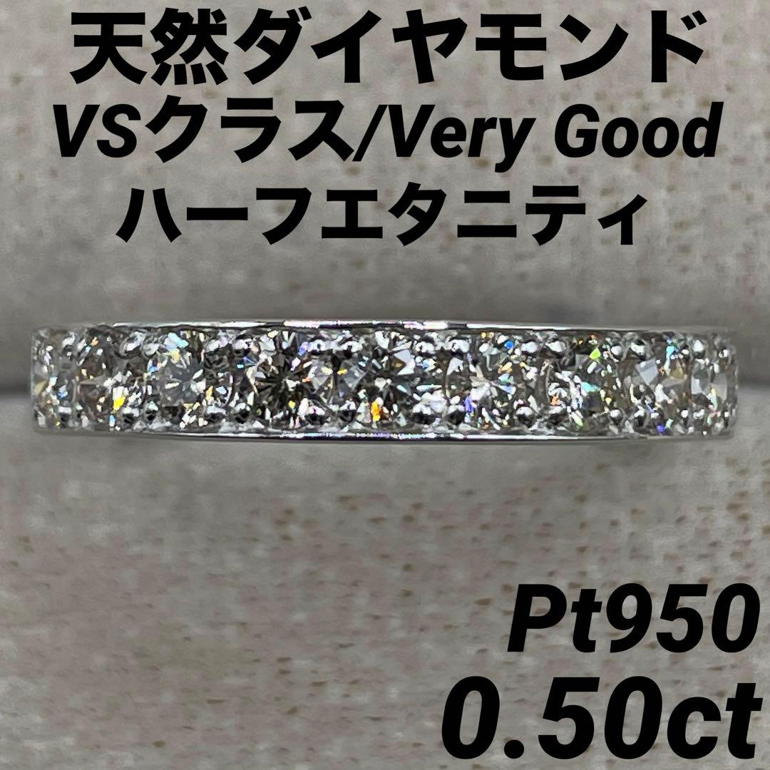えるJA192★高級 ダイヤモンド0.5ct pt950 エタニティリング 楽天市場】pt950【0.5ct】エーデルV字 ダイヤ エタニティ リング