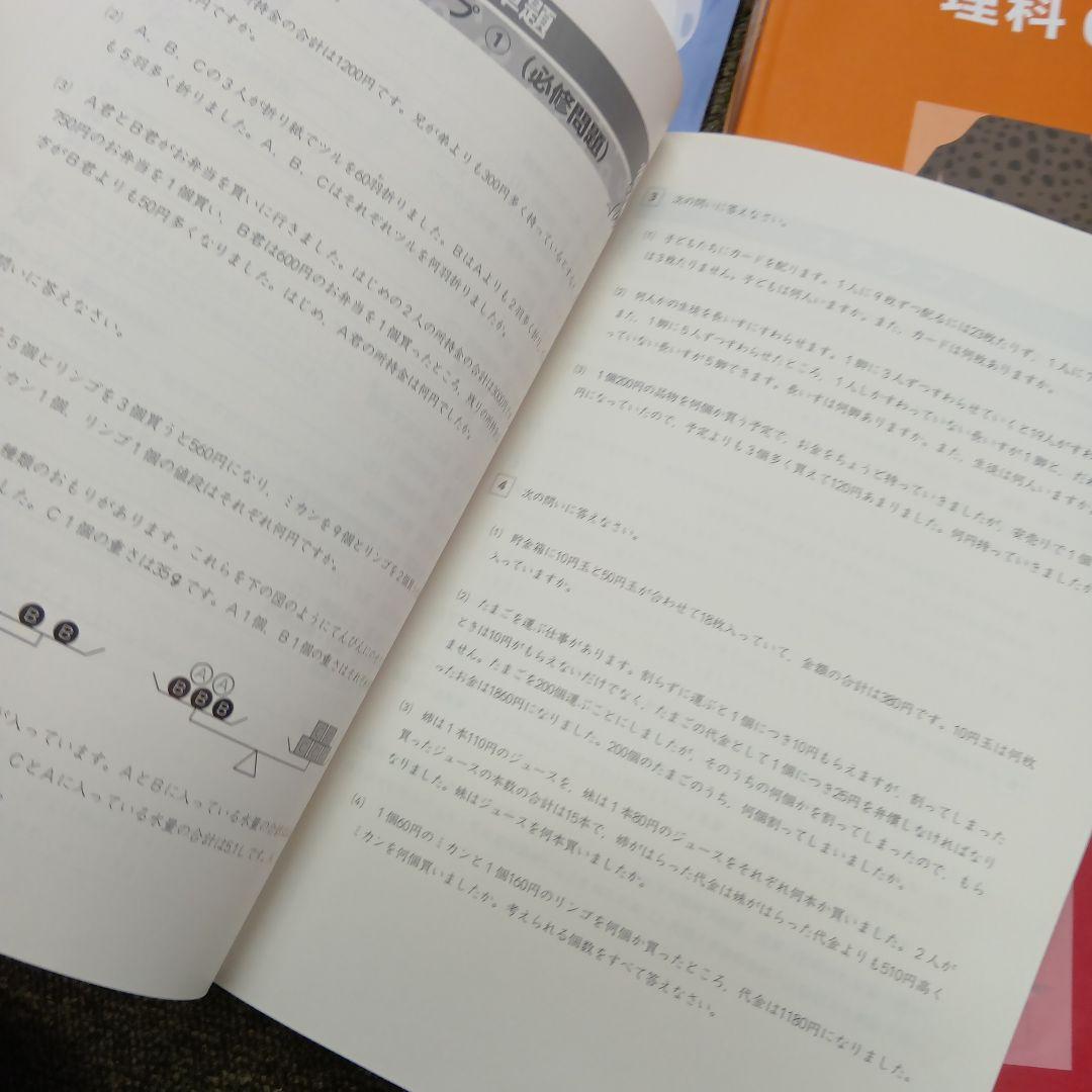 四谷大塚6年予習 演習上/漢字上下/国算最難関上 中古 2024年版 - メルカリ