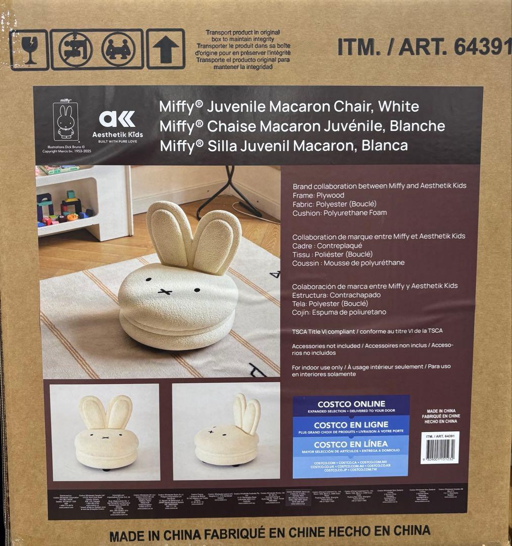 ミッフィー マカロンチェア コストコ クリスマスプレゼント 未開封