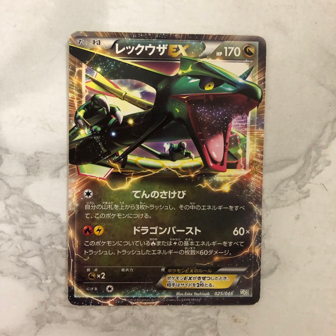 レックウザEX 025/046 - メルカリ