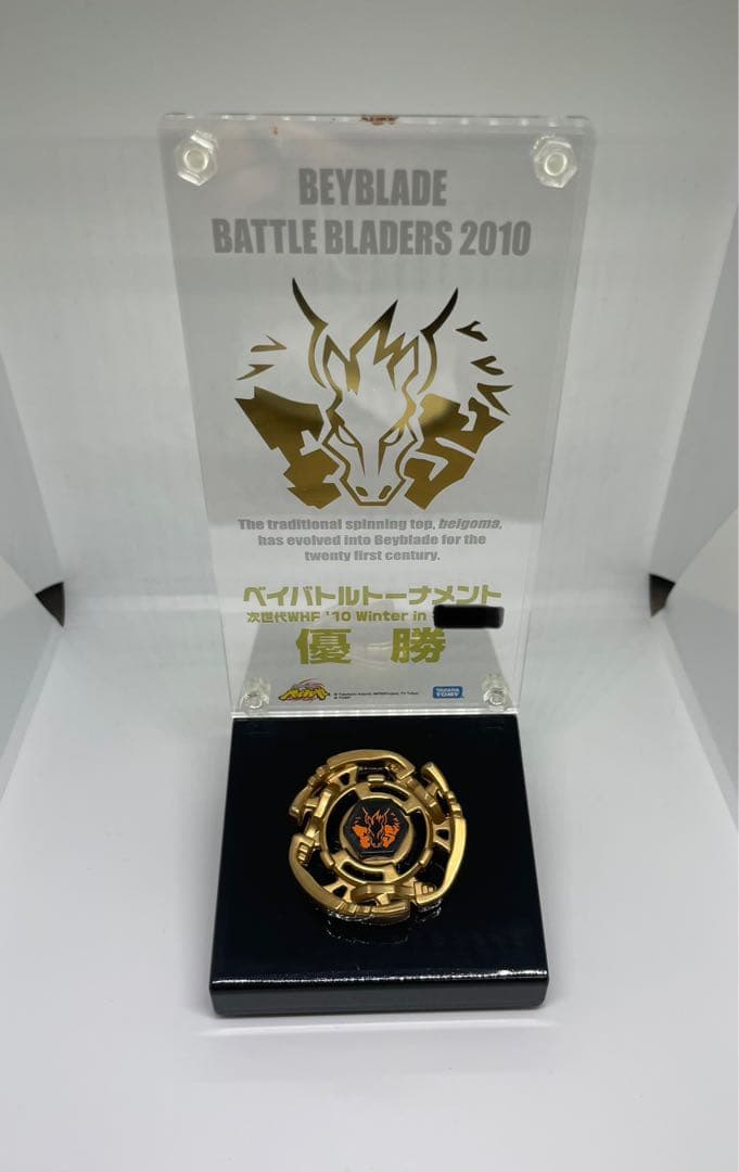 メタルファイトベイブレード ペガシス ゴールドver G1 大会特別景品