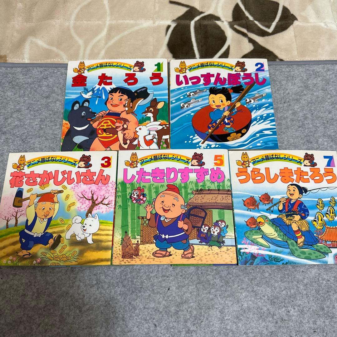 名作アニメ絵本シリーズ アニメ昔ばなしシリーズ 9冊セット - メルカリ
