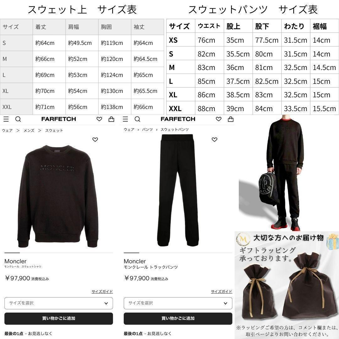 新品未使用☆MONCLER 3Dレタリング刺繡ロゴ セットアップ上下 M 黒色