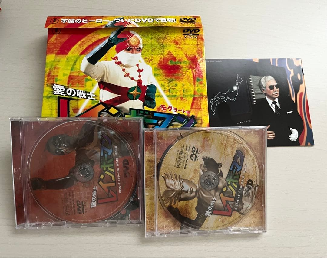 レインボーマン DVD4巻 ボックス 3巻未開封 定価12600×4 - メルカリ