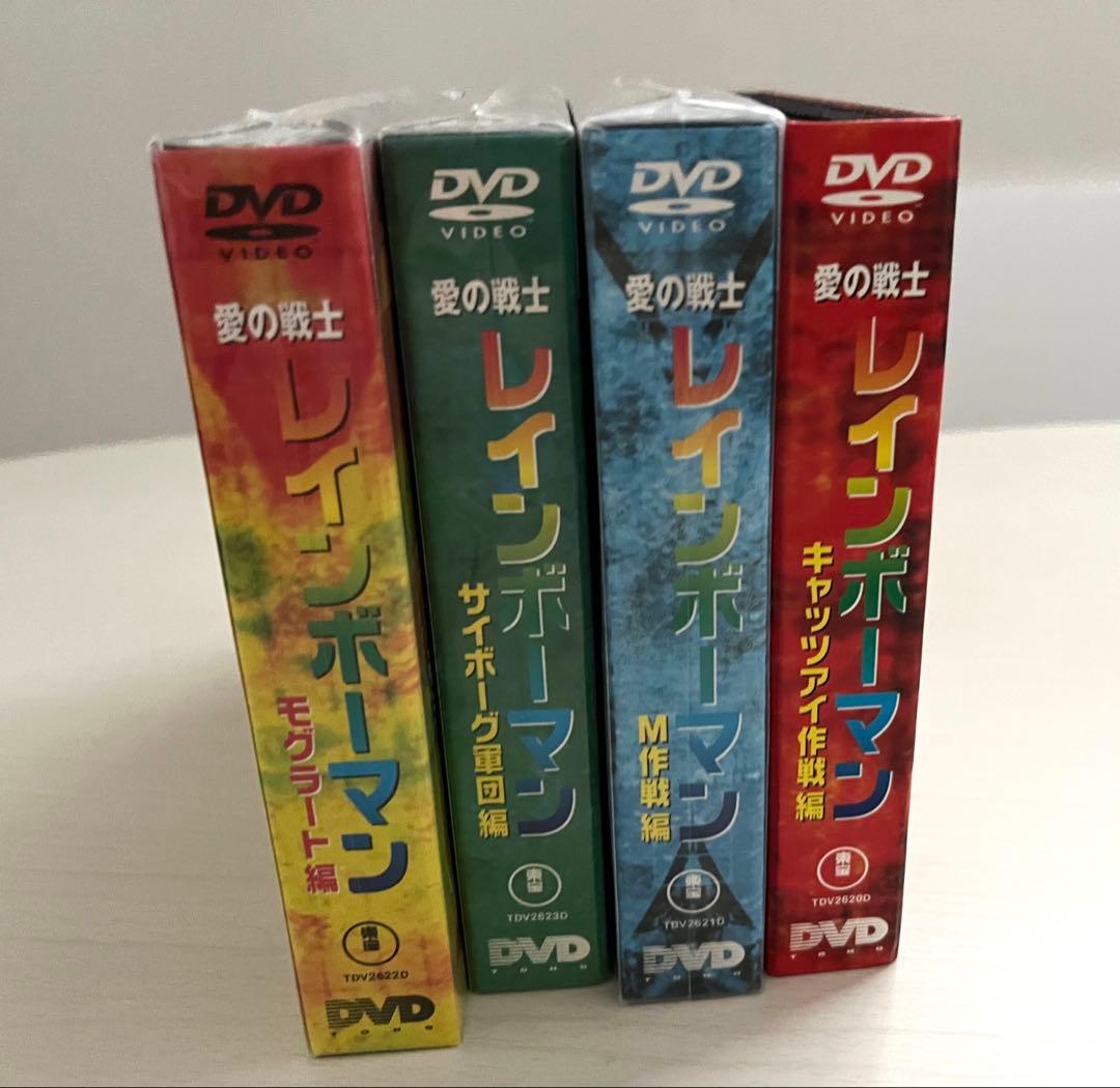 レインボーマン DVD4巻 ボックス 3巻未開封 定価12600×4 - メルカリ